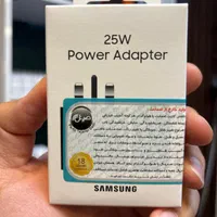 شارژر ۲۵ وات سامسونگ