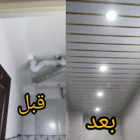 اجرای سقف کاذب pvc ضد آب و رطوبت