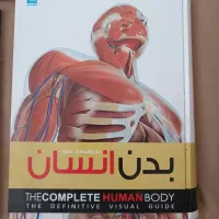 کتاب دایرةالمعارف بدن انسان