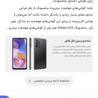 گوشی سامسونگ مدل a23