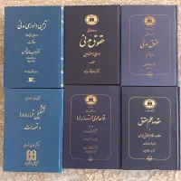 کتاب رشته حقوق
