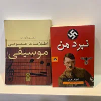 15کتاب کمیاب موسیقی و تاریخی