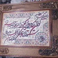 تابلو وان یکاد