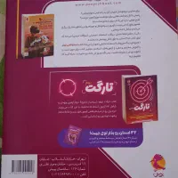 کتاب ۳۱+۱ استان برای قبولی تیزهوشان و نمونه دولتی
