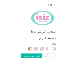 صندلی آموزشی نوزاد|اسباب و اثاث بچه|تهران, مجیدیه|دیوار