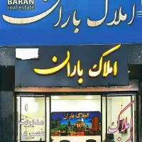 اجاره مغازه بازیزمین /بلوار فضیلت/املاک باران