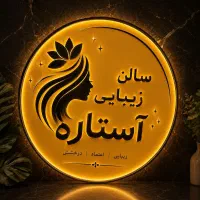 به یک همکار نیاز مندیم