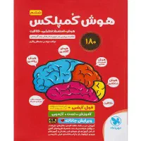 کتاب کمپلکس