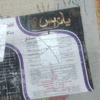 فرش اتاق کودک|فرش|بجنورد, |دیوار