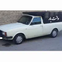 وانت بار کرایه