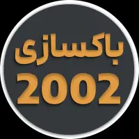 فروش انواع باک و مخزن خودروهای سنگین