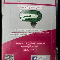 بذر چغندر قند لهستانی|خدمات باغبانی و درختکاری|تهران, تهرانسر شرقی|دیوار