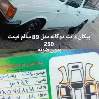 وانت بار مدل ۸۹|خودرو سواری و وانت|اسدآباد, |دیوار