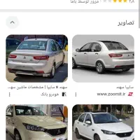 فروش حواله سهند