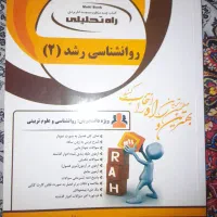کتاب|کتاب و مجله آموزشی|سراب, |دیوار