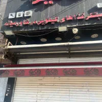گرماتاب ۴/۵ متری