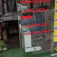 خشکشویی آنلاین اطلس 2