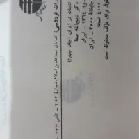 تاریخ ادبیات ایران|کتاب و مجله ادبی|تهران, کیانشهر|دیوار