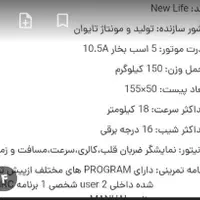 ترد میل برند New life  در حد نو|تجهیزات ورزشی|تهران, نارمک جنوبی|دیوار