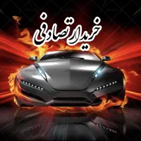 ام وی ام /تصادفی و آسیب دیده