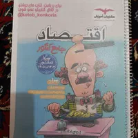 کتاب کنکوری|کتاب و مجله آموزشی|سنندج, |دیوار