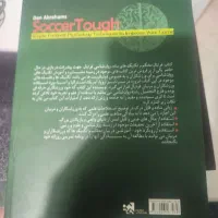 کتاب فوتبال محکم|کتاب و مجله آموزشی|رودهن, |دیوار