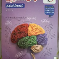 کتاب تست استعداد تحلیلی مالتیپل،خیلی‌سبز تیزهوشان