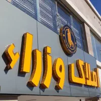 تابلو املاک تابلو سازی تابلوسازی تابلوساز|فروشگاه و مغازه|شیراز, مسلم|دیوار