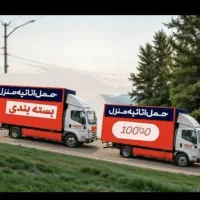 اتوبار سراسر تهران و کرج اسباب چی|خدمات حمل و نقل|کرج, مهرویلا جنوبی|دیوار