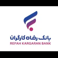 وام برای بازنشستگان تامین اجتماعی