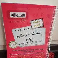۳ تا کتاب کمک درسی برای دانشگاه