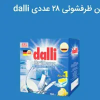 قرص ماشین ظرف شویی