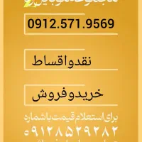 خط رند 0912.571.9569