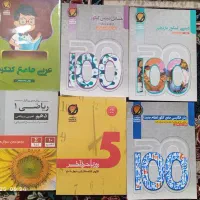 کتاب کار|کتاب و مجله آموزشی|چناران, |دیوار