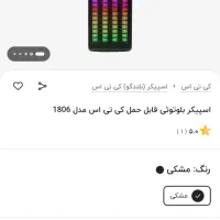 اسپیکر