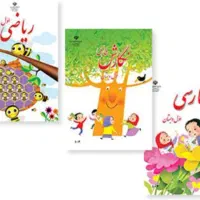 آموزش تخصصی دروس اول ابتدایی