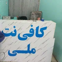 کافی نت