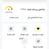 با کد معرف ERKFN  هدیه نقدی بگیر صراف.
