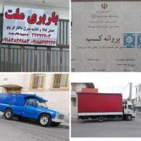 دفتر باربری معتبر ملت شهروشهرستان بدون دبه کردن