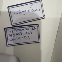 iPhone 16 Pro Max|موبایل|بندرعباس, |دیوار