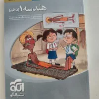 کتاب های دهم|کتاب و مجله آموزشی|قم, دانش|دیوار