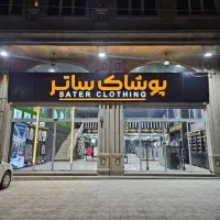 فروشنده خانم