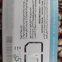 سیم کارت دوازده کد هفت