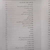 کتاب شعر در زندگی|کتاب و مجله مذهبی|قم, گلزار|دیوار