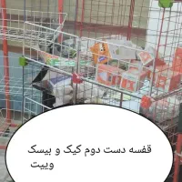 قفسه دو چرخه یخچال
