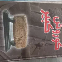 کتاب|کتاب و مجله تاریخی|سرپل ذهاب, |دیوار