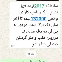 فروش سانتافه۲۰۱۷بیرنگ