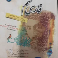 فارسی نهم طالب تبار