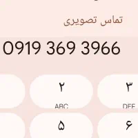 سیم کارت همراه اول دایمی فروشی