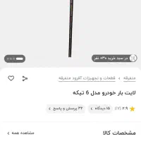 چراغ فدرالی|لامپ و چراغ|فلارد, |دیوار